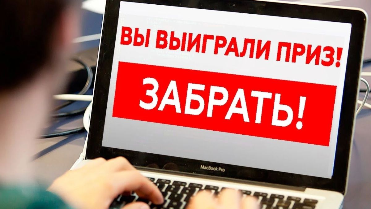 Нижегородец хотел получить случайный выигрыш, но потерял сбережения