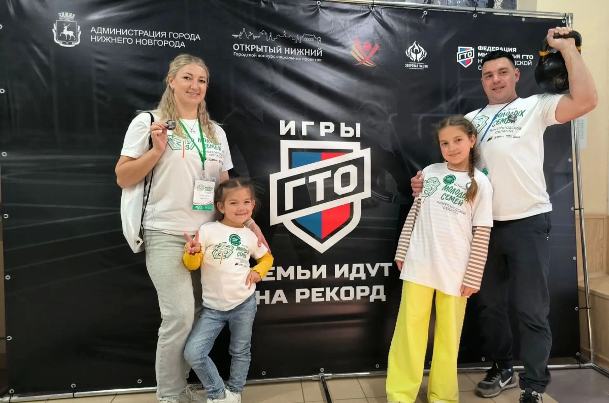 В Нижнем Новгороде «Семьи идут на рекорд»! В Нижнем Новгороде «Семьи идут на рекорд»!
