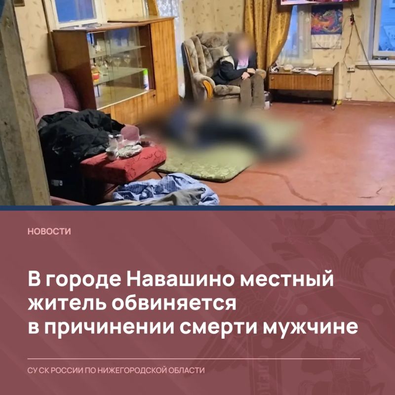 В городе Навашино местный житель обвиняется в причинении смерти мужчине