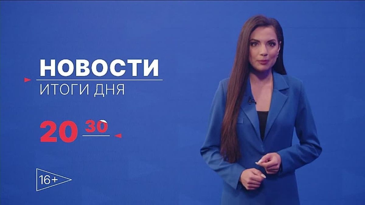 Главные новости дня — в итоговом выпуске новостей на телеканале «Волга» сегодня в 20:30!