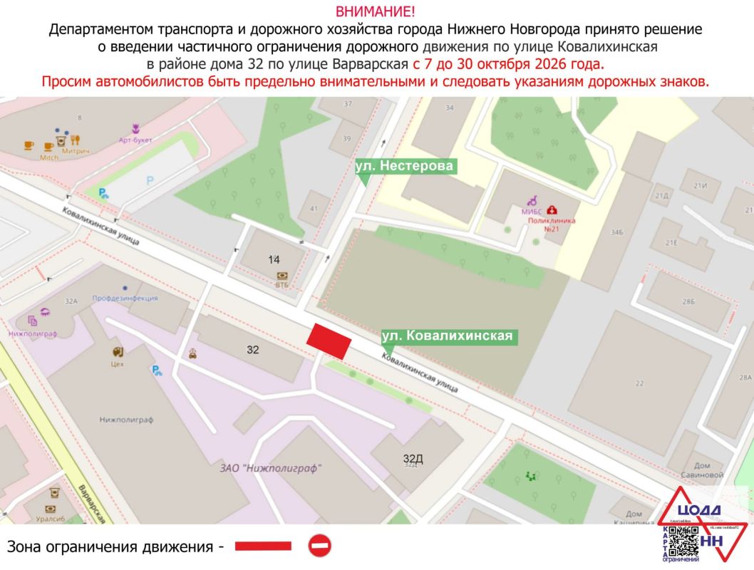 Движение на участке ул. Ковалихинской ограничено