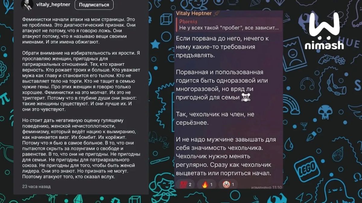 "Непригодная женщина — это чехольчик на член" "Непригодная женщина — это чехольчик на член"