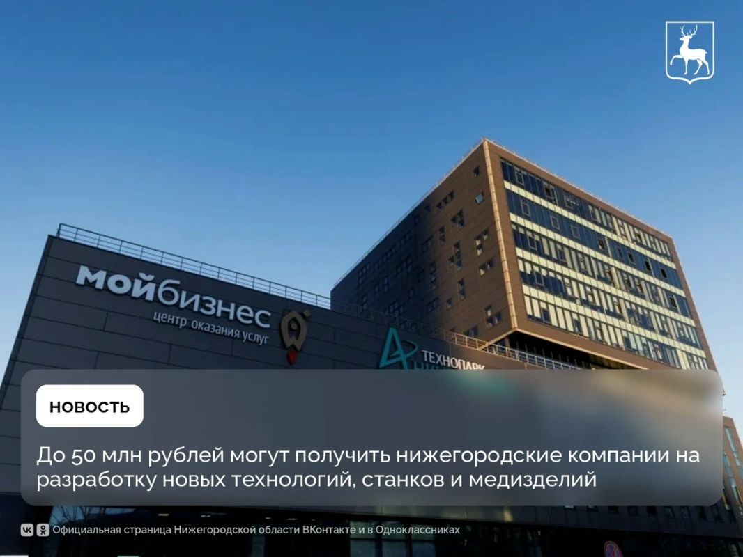 Нижегородских разработчиков и малые предприятия приглашают к участию в конкурсах Фонда содействия инновациям
