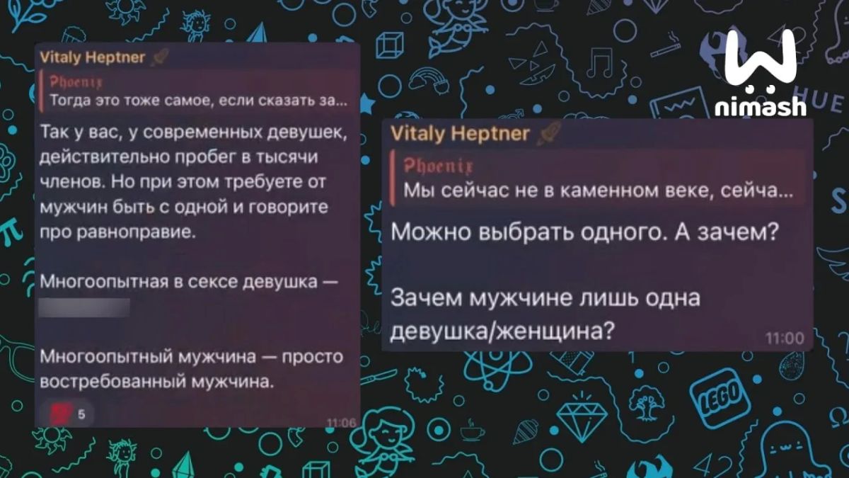 "Непригодная женщина — это чехольчик на член" "Непригодная женщина — это чехольчик на член"