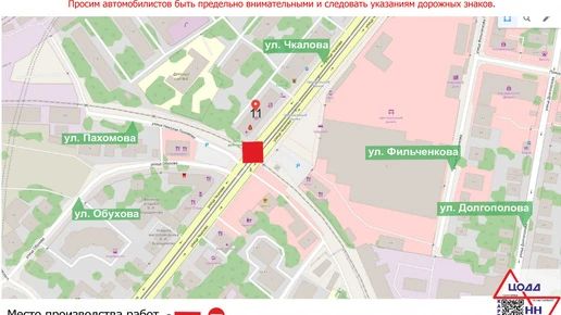 Движение транспорта по участку улицы Чкалова временно закроют