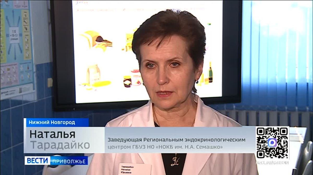 Центр снижения веса открылся в Нижегородской областной больнице имени Семашко