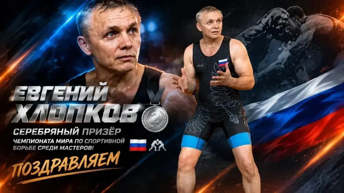 Нижегородский борец Евгений Хлопков — серебряный призер Чемпионата мира Нижегородский борец Евгений Хлопков — серебряный призер Чемпионата мира
