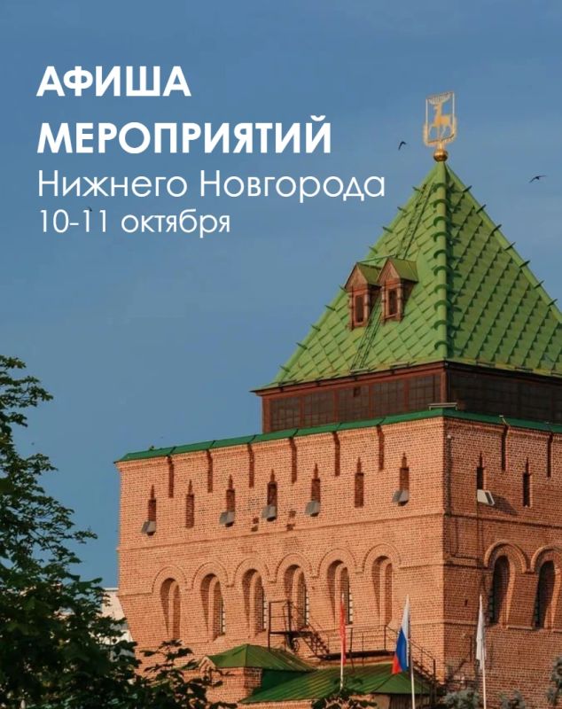 Выходные — не для скуки!. В Нижегородском планетарии имени Георгия Гречко — Всемирная неделя космоса Масштабное празднование этого события охватывает более 90 стран мира, и в честь него в афише — полнокупольные программы...