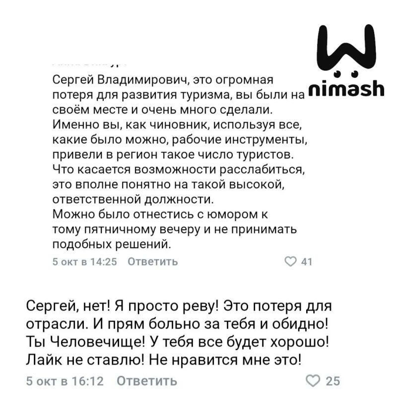 Уже бывший министр туризма вышел из изолятора и первым делом занялся чисткой кармы соцсетей — снёс комменты нижегородцев, которые радовались его отставке