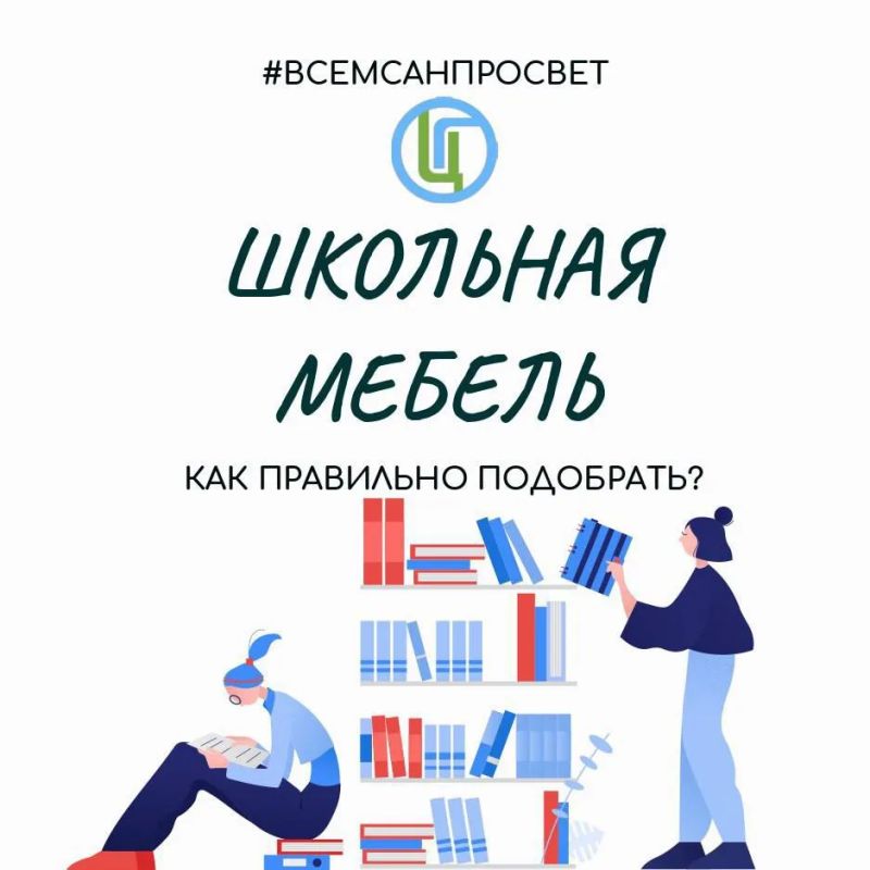 Правильная парта – залог успешной учебы?
