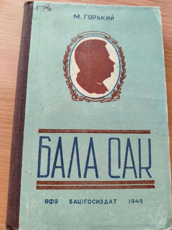 Вы когда-нибудь пробовали читать книгу Горького «Детство» на языках разных народов России? Вы когда-нибудь пробовали читать книгу Горького «Детство» на языках разных народов России?