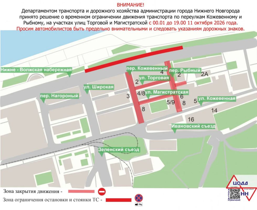 Движение транспорта по переулкам Кожевенному и Рыбному временно ограничат