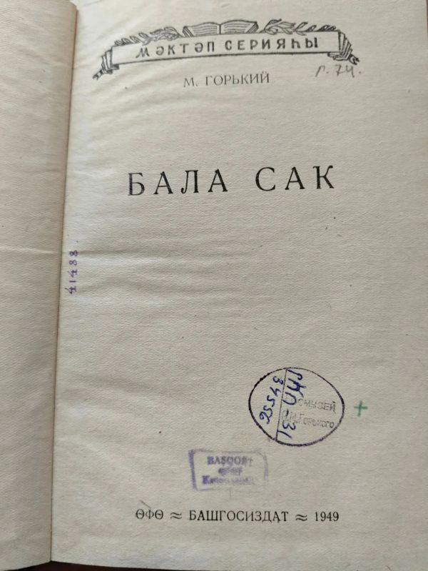 Вы когда-нибудь пробовали читать книгу Горького «Детство» на языках разных народов России? Вы когда-нибудь пробовали читать книгу Горького «Детство» на языках разных народов России?