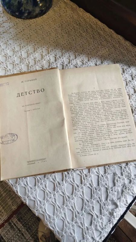 Вы когда-нибудь пробовали читать книгу Горького «Детство» на языках разных народов России? Вы когда-нибудь пробовали читать книгу Горького «Детство» на языках разных народов России?