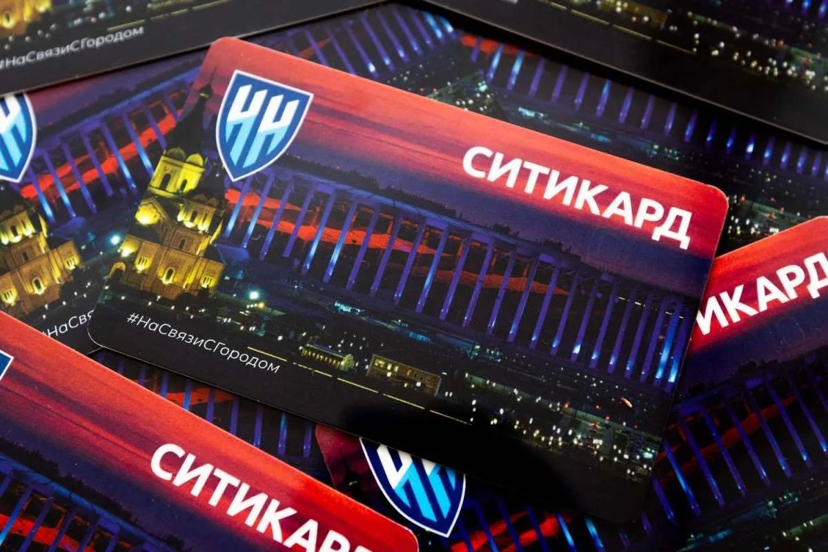 ФК "Нижний Новгород" и "Ситикард" выпустили совместную линейку транспортных карт