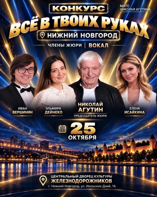 В Нижнем Новгороде пройдёт Международный вокально-хореографический конкурс «Всё в твоих руках»!