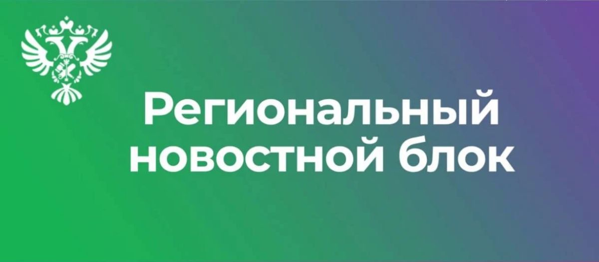 Врио руководителя ТУ Росимущества приняла участие в заседании по противодействию незаконным финансовым операциям