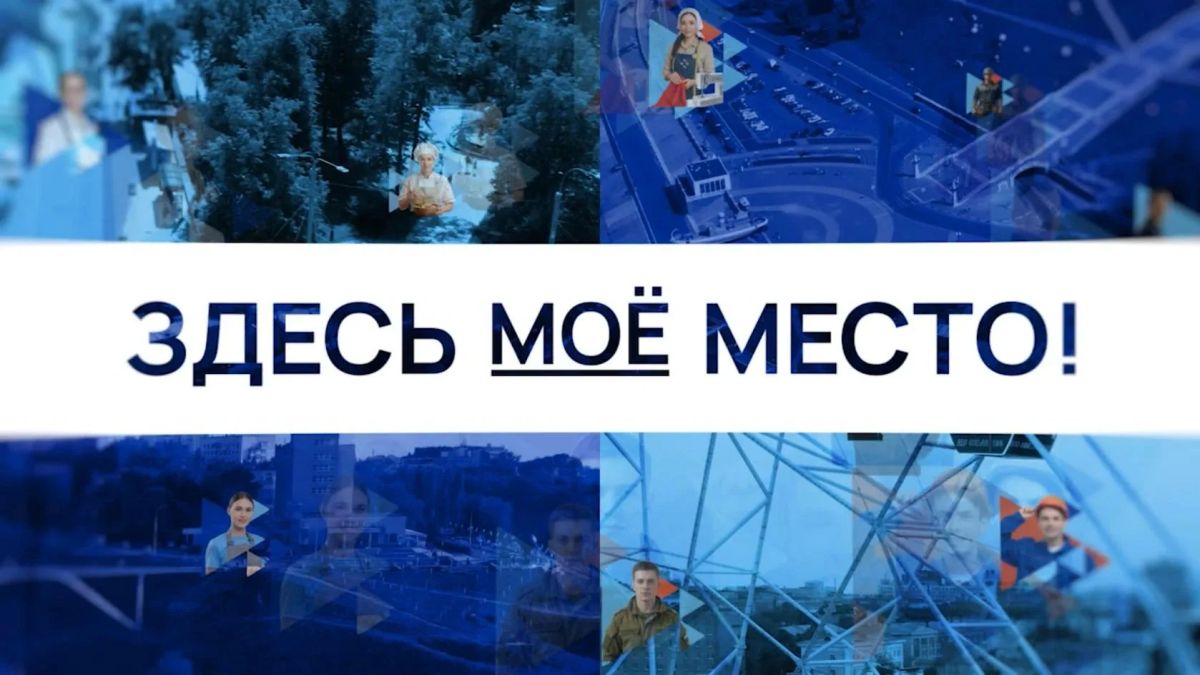 Вторая серия проекта «Здесь моё место» — о тех, кто решил изменить свою жизнь и переехал в Нижегородскую область!