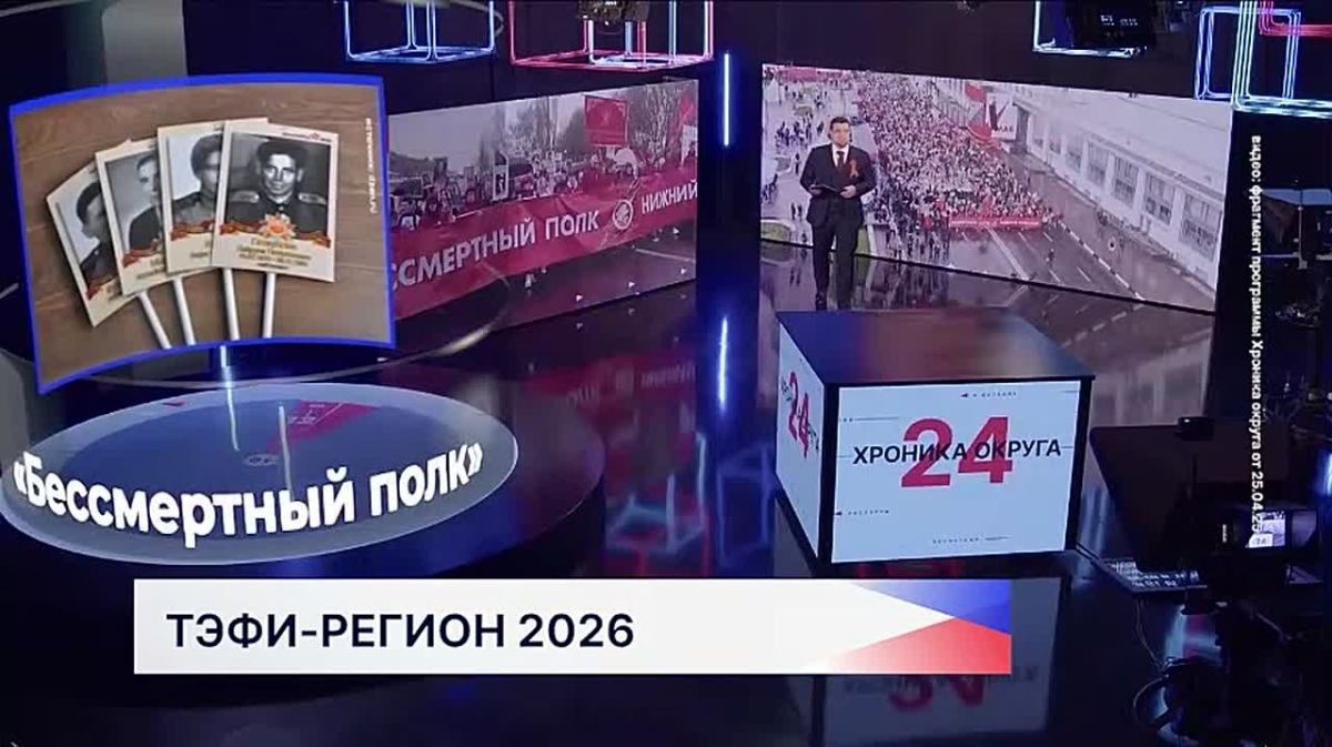 538 работ, 194 телекомпании и 86 городов