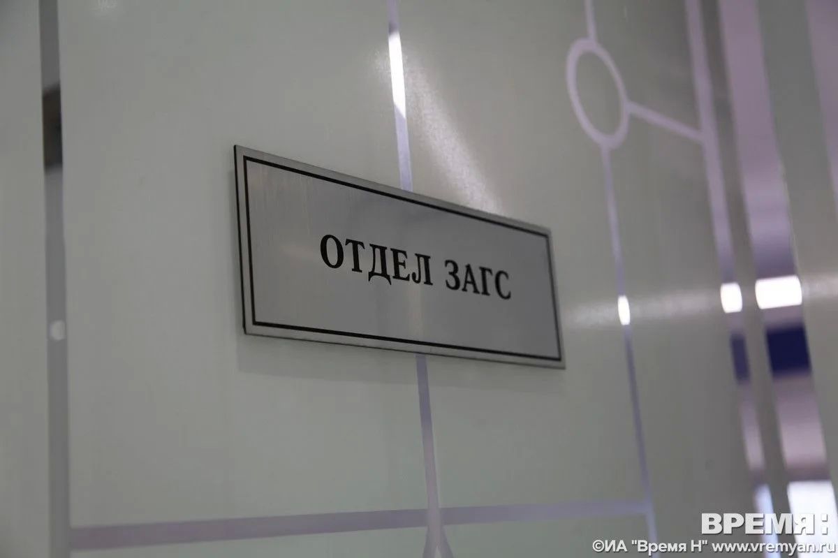 Нижегородский ЗАГС назвал самые редкие имена для детей