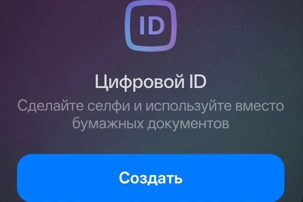 90% магазинов Нижегородской области внедрили технологию подтверждения возраста через мессенджер Max