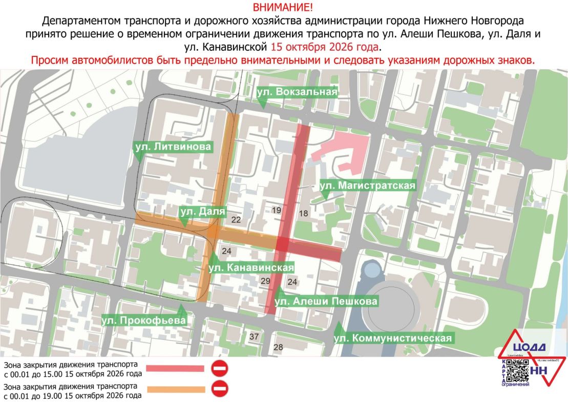 Движение транспорта по ул. Алеши Пешкова, Канавинской и Даля будет временно ограничено 15 октябрям