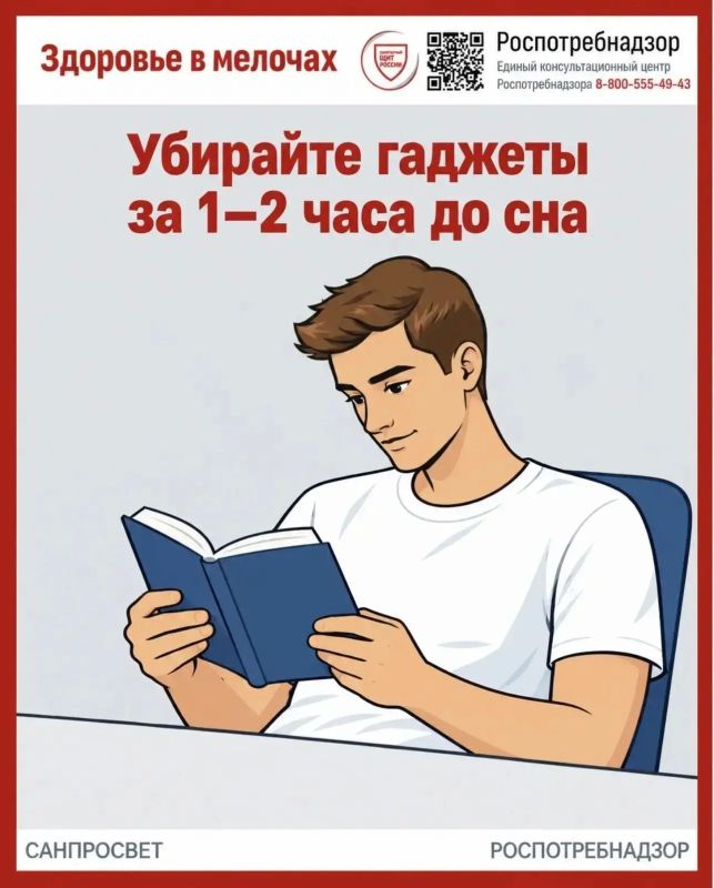 Убирайте гаджеты за 1-2 часа до сна