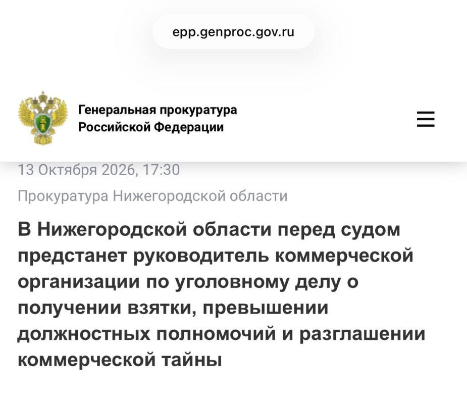 Прокуратура Нижегородского района города Нижнего Новгорода утвердила обвинительное заключение по уголовному делу в отношении руководителя подразделения коммерческой организации
