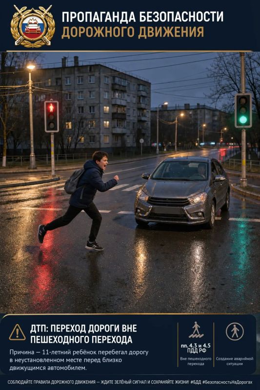 ДТП с участием ребёнка в Сарове