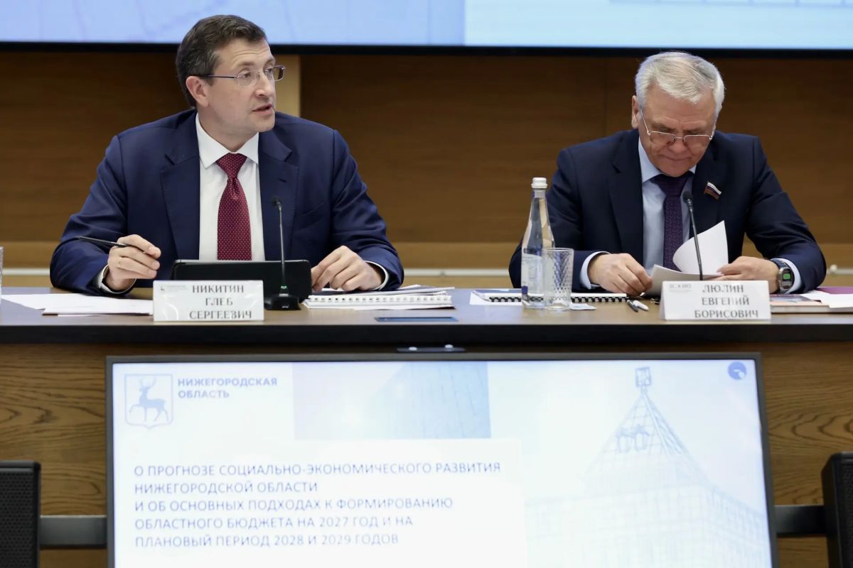 Глеб Никитин: Сегодня провели «нулевые» чтения бюджета Нижегородской области на 2027-2029 годы Глеб Никитин: Сегодня провели «нулевые» чтения бюджета Нижегородской области на 2027-2029 годы