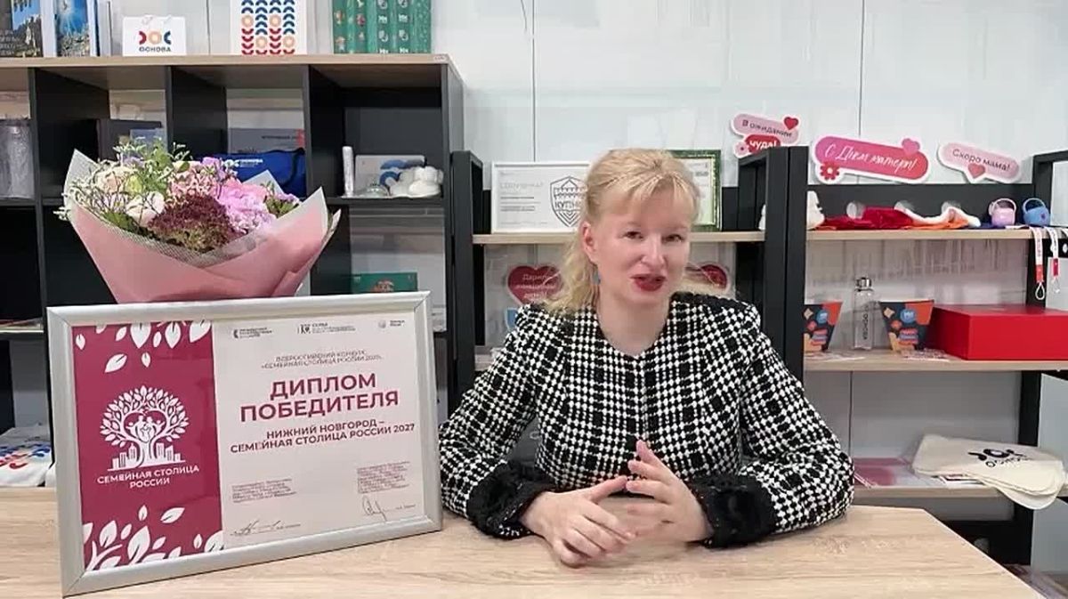 Нижний Новгород признан Семейной столицей России в 2027 году, а семья Прохоровых из Воротынского округа одержала победу в номинации «Сельская семья»!