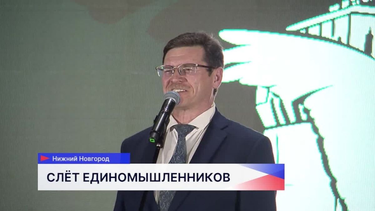В Нижнем Новгороде стартовал Слёт поисковых отрядов Приволжского федерального округа «Никто не забыт»