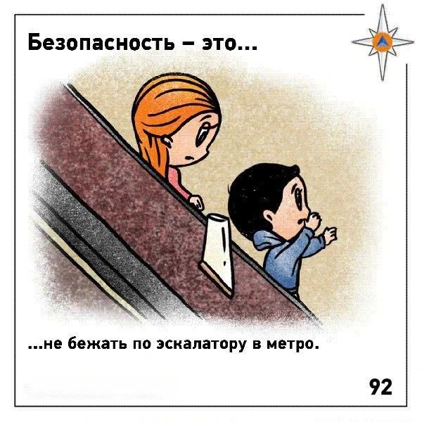 Бежать по эскалатору = рисковать здоровьем
