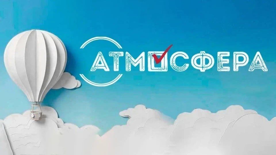 «Атмосфера»: номинация «Цифровая волна»