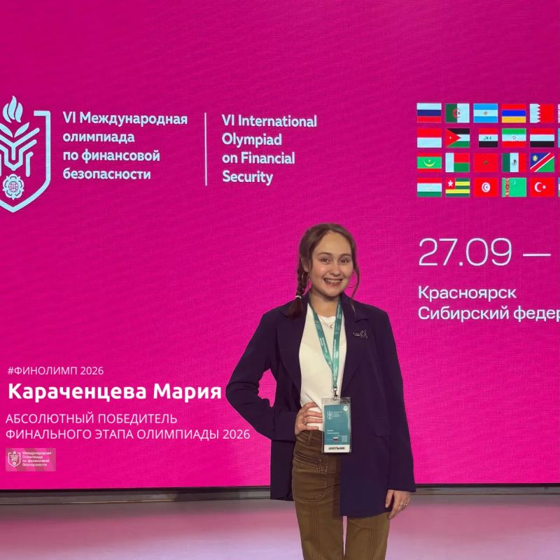 #ПобедНО. Мария Караченцева, член нижегородской олимпиадной сборной, ученица 11 класса Гимназии № 13, стала Абсолютным Победителем VI Международной олимпиады по финансовой безопасности! #ПобедНО. Мария Караченцева, член нижегородской олимпиадной сборной, ученица 11 класса Гимназии № 13, стала Абсолютным Победителем VI Международной олимпиады по финансовой безопасности!