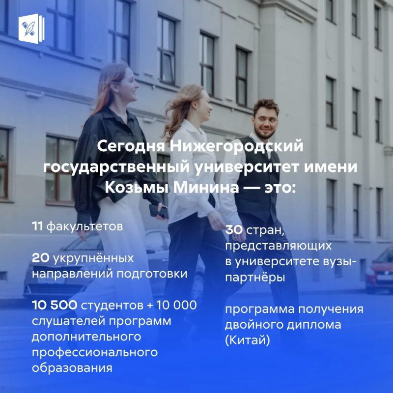 С днём рождения, НГПУ им. К. Минина!