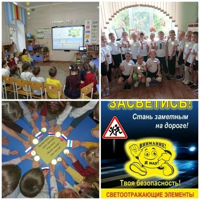 С целью профилактики детского дорожно-транспортного
