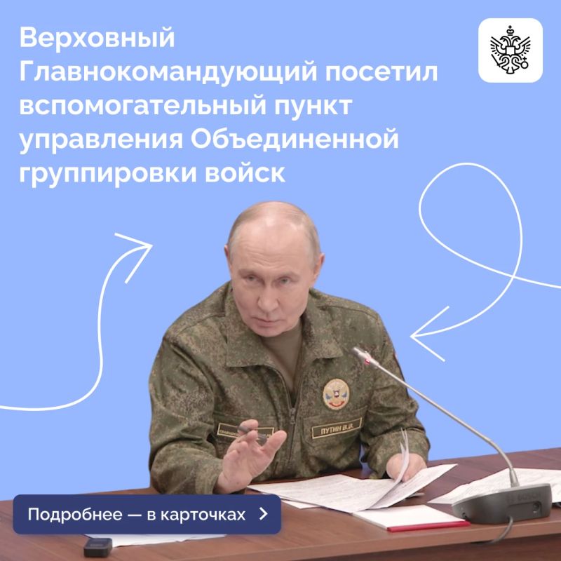 Президент посетил вспомогательный пункт управления Объединенной группировки войск, где провел совещание с руководством Генерального штаба и командным составом