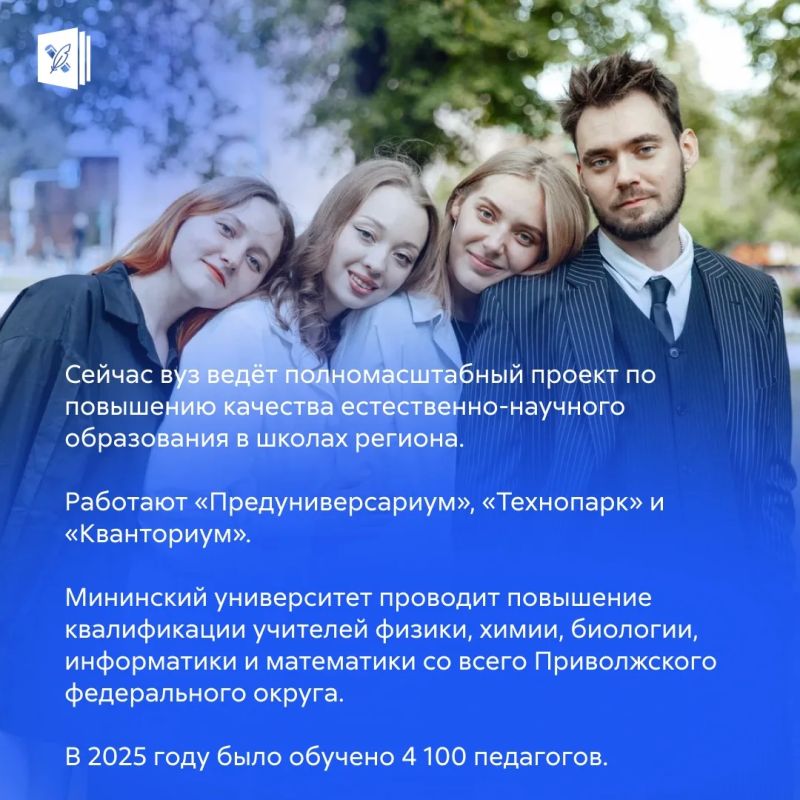 С днём рождения, НГПУ им. К. Минина! С днём рождения, НГПУ им. К. Минина!
