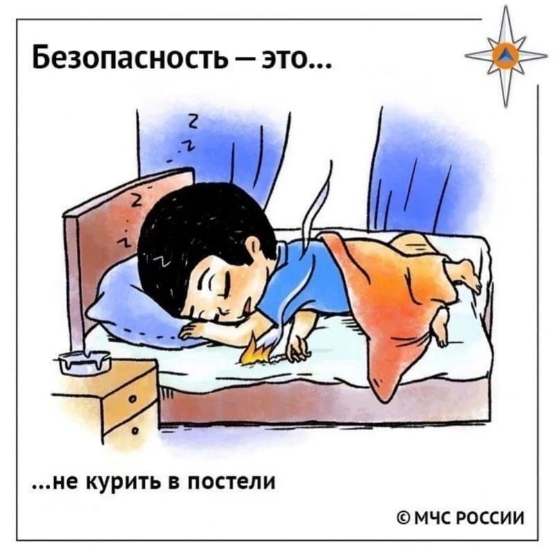 Сон — не время для вредных привычек!