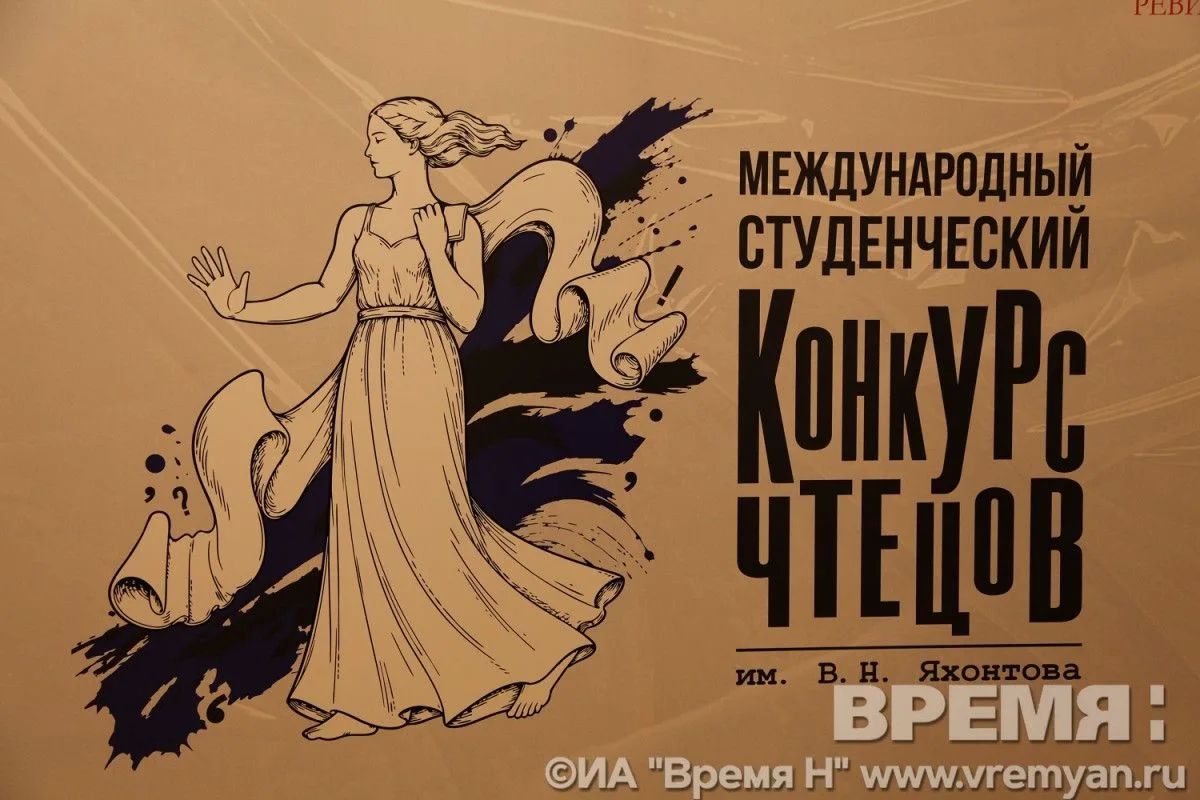 Нижнем Новгороде назвали имена победителей Международного конкурса имени Яхонтова