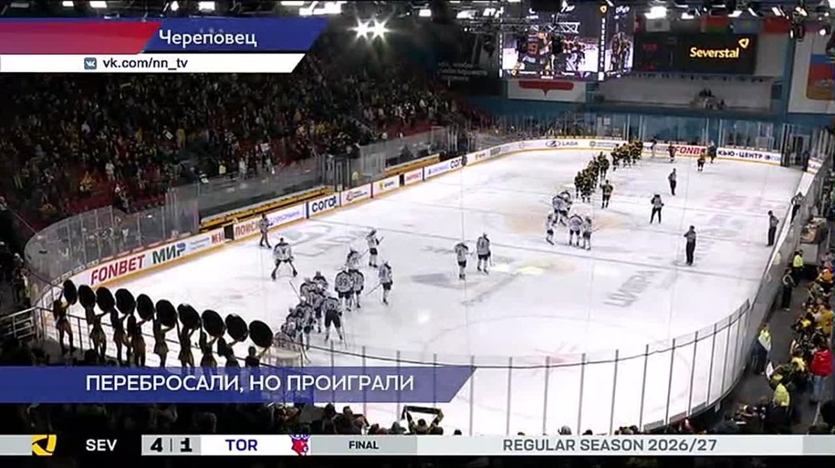 ХК «Торпедо» на выезде проиграл череповецкой «Северстали»