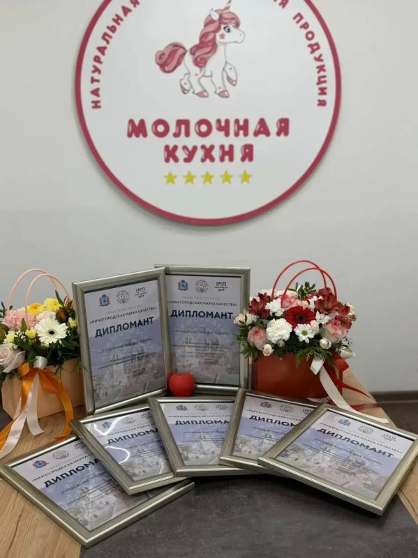 Юрий Шалабаев: Наша Молочная кухня снова взяла «Нижегородскую марку качества»! Юрий Шалабаев: Наша Молочная кухня снова взяла «Нижегородскую марку качества»!