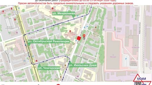 Движение транспорта по участку улицы Июльских Дней в Нижнем Новгороде будет временно закрыто