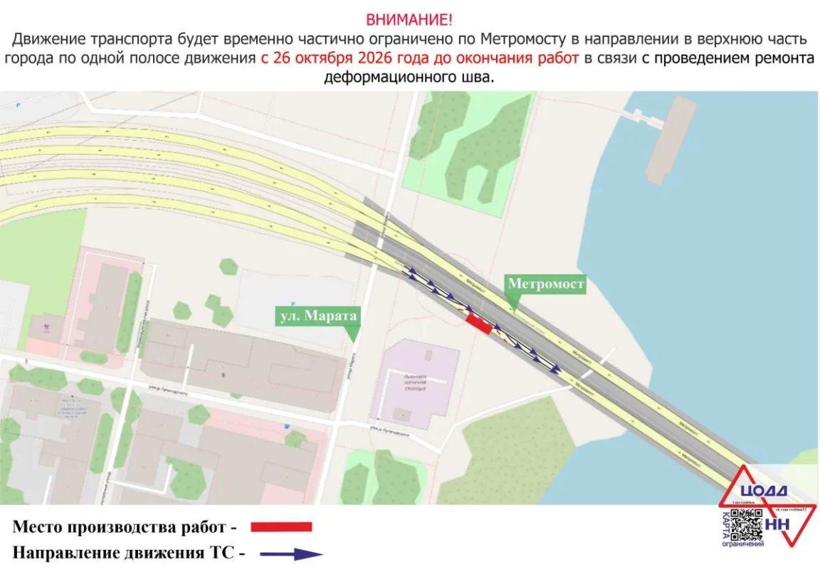 С 26 октября на метромосту в частично ограничат движение