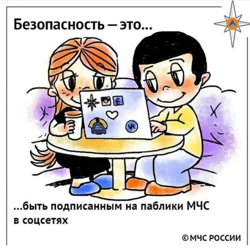 Чтобы быть во всеоружии — подпишись на МЧС России по Нижегородской области!