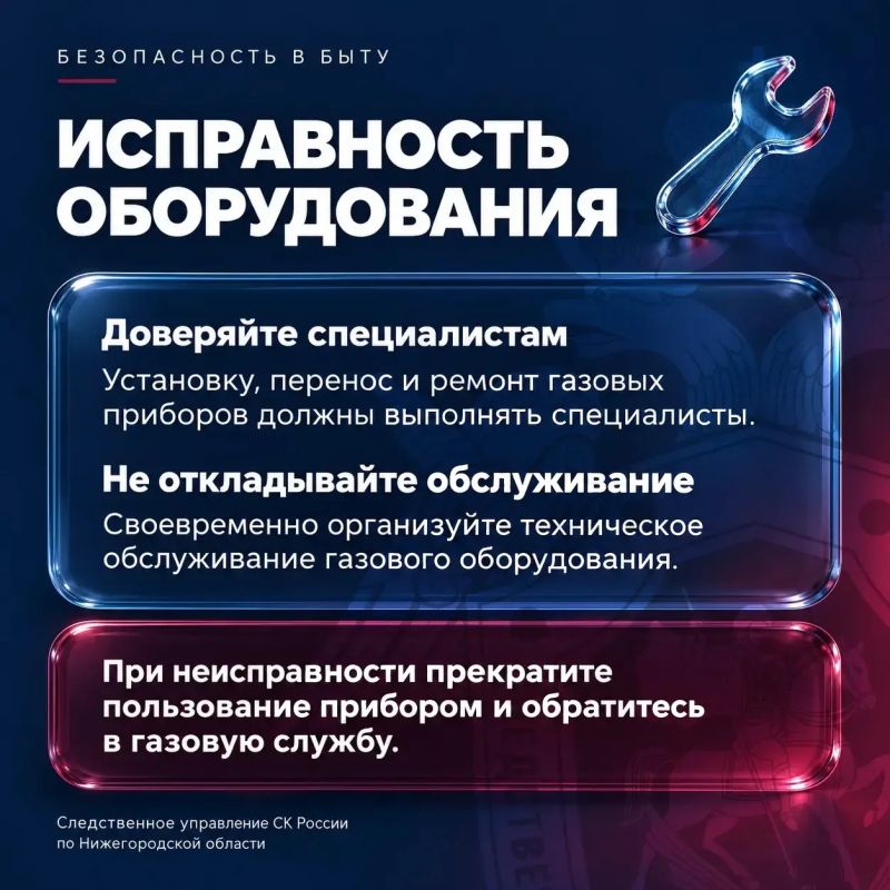 Следственное управление напоминает о мерах безопасности при использовании газового оборудования Следственное управление напоминает о мерах безопасности при использовании газового оборудования