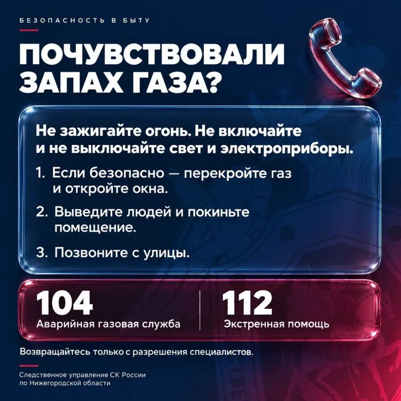 Следственное управление напоминает о мерах безопасности при использовании газового оборудования Следственное управление напоминает о мерах безопасности при использовании газового оборудования