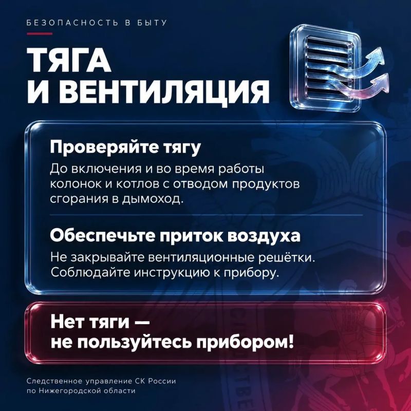 Следственное управление напоминает о мерах безопасности при использовании газового оборудования Следственное управление напоминает о мерах безопасности при использовании газового оборудования