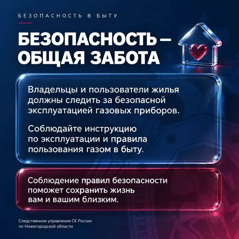 Следственное управление напоминает о мерах безопасности при использовании газового оборудования Следственное управление напоминает о мерах безопасности при использовании газового оборудования